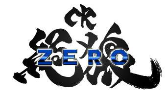 CR 絶狼-ZERO-