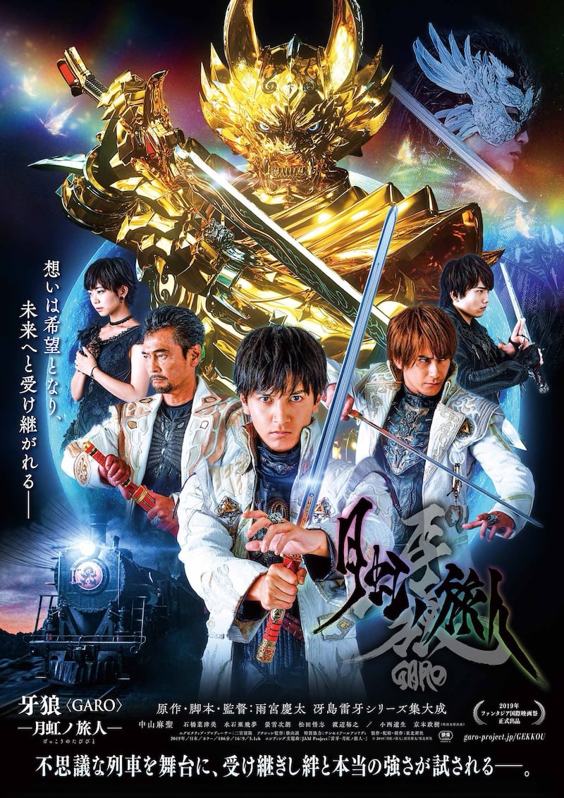 ガロ 牙狼 GARO イベント ジンガ 流牙 絶狼 鋼牙 | www.tanozluce.com