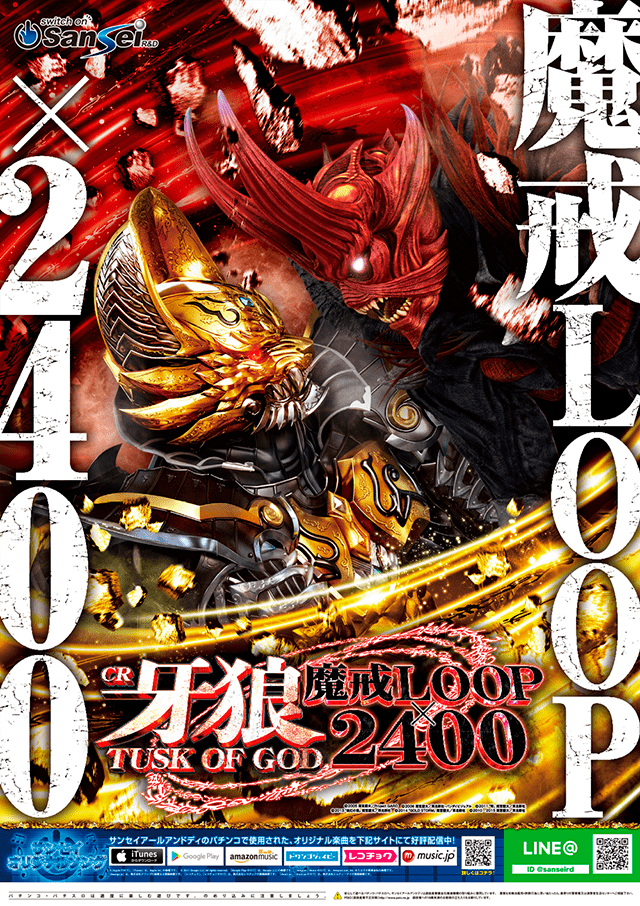 パチンコ牙狼シリーズギャラリー｜DECADE OF PACHINKO GARO～パチンコ牙狼10周年記念サイト～