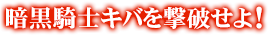 ホラー追跡ゲーム｜キャプチャー