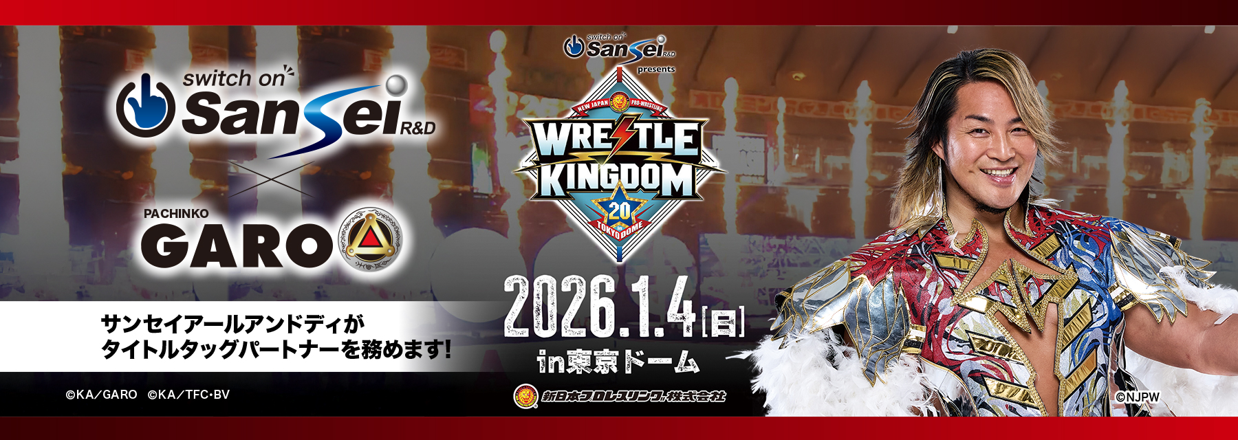 サンセイ R＆D | パチンコメーカー