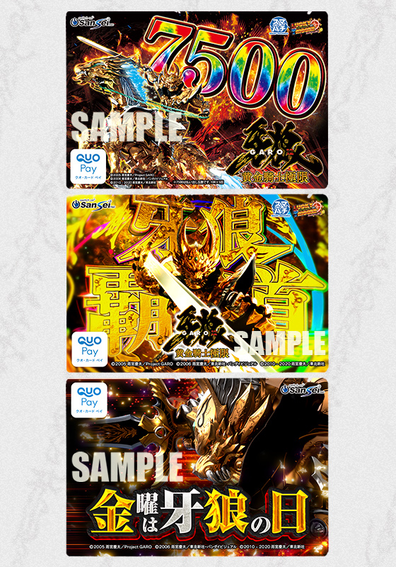 e牙狼12黄金騎士極限