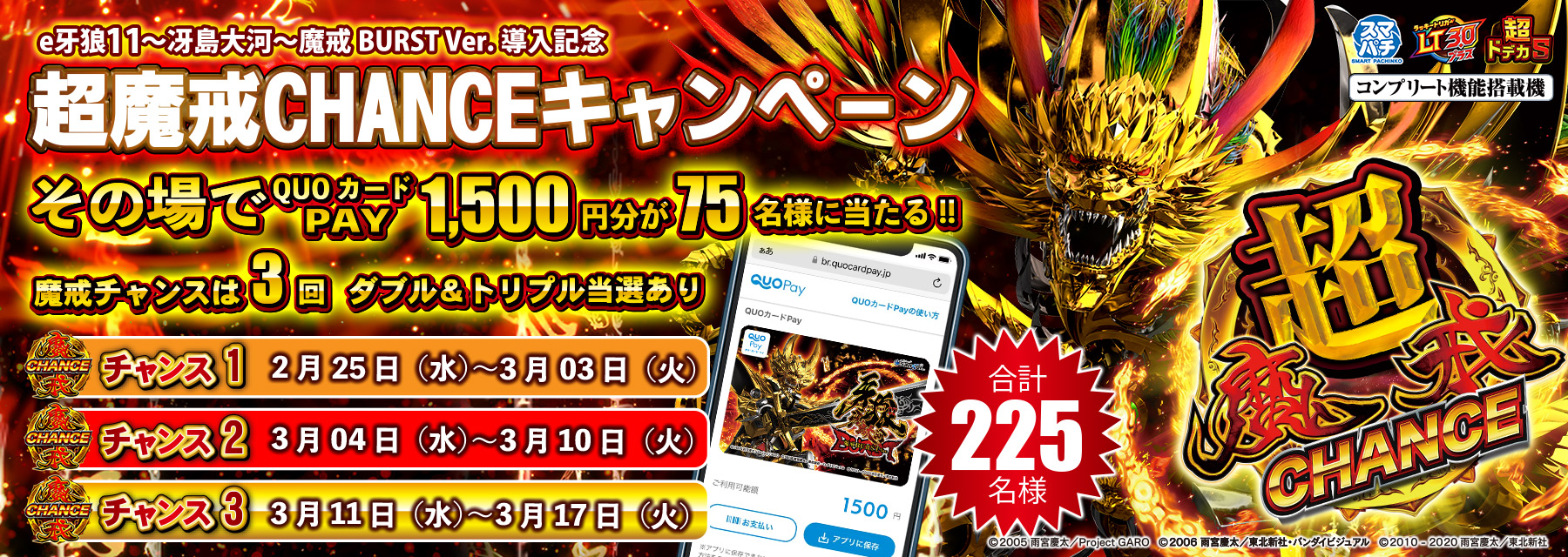 パチンコ牙狼シリーズヒストリー｜パチンコ牙狼総合サイト「パチンコ牙