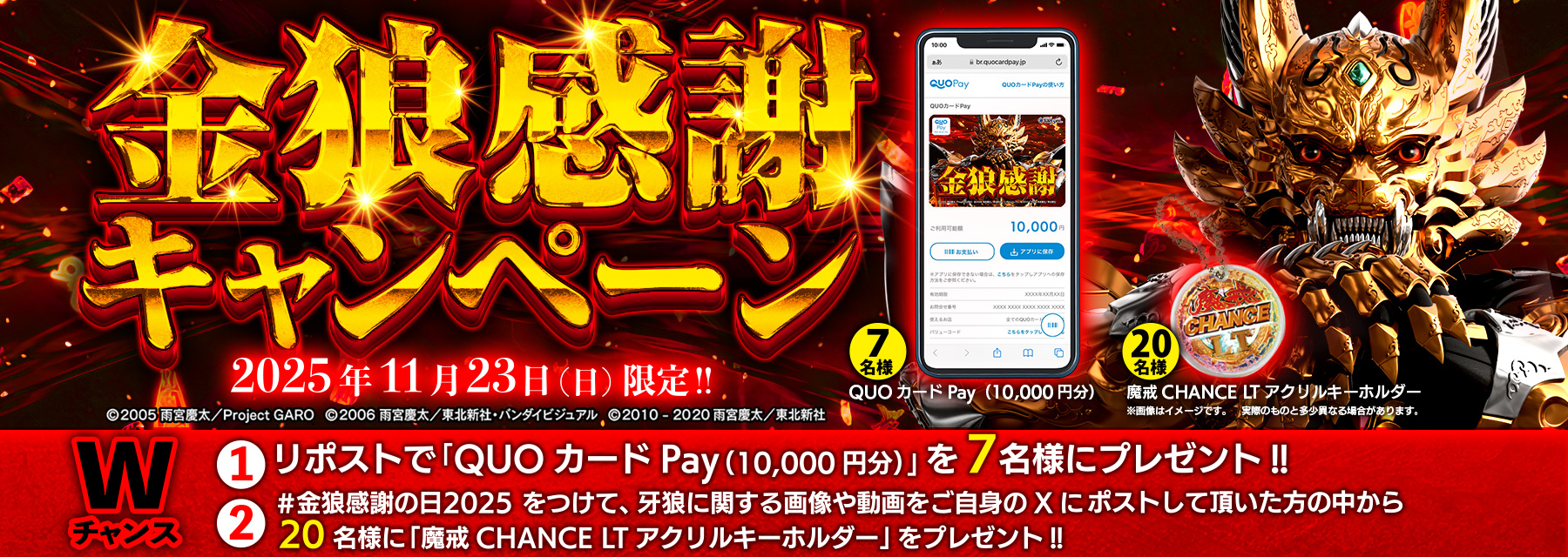 パチンコ牙狼シリーズヒストリー｜パチンコ牙狼総合サイト「パチンコ牙