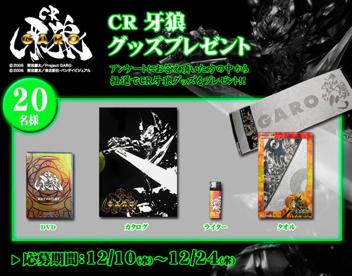 CR 牙狼シリーズ プロモーションDVD まとめ売り 初代 Sansei R&D