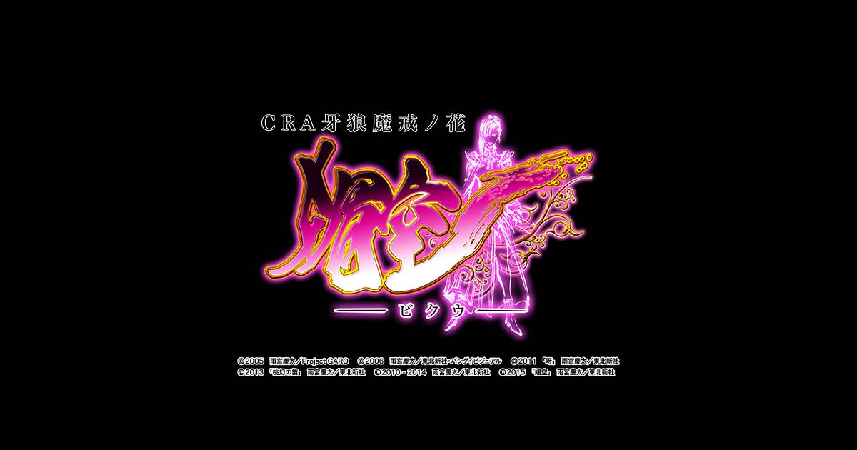 P★限定特選品★希少レア激安☆聖なる樹【神秘的な香り♢バロサントウッド香】❤️ 焔聖騎士ローラン/ノーマルパラレル【モンスター】《SR09-JP003