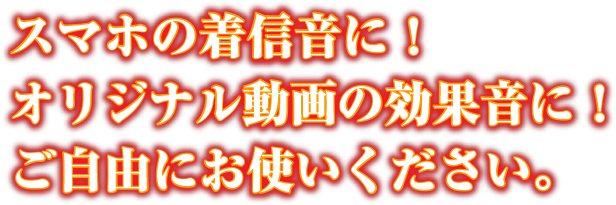 サンセイ R ｄ Cr牙狼シリーズ無料効果音ダウンロードサービス