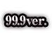 99.9Ver.