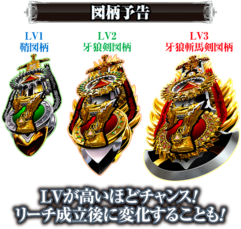 サンセイ R＆D｜CR牙狼TUSK OF GOD