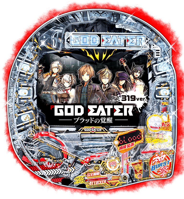 サンセイ R＆Ｄ｜P GOD EATER-ブラッドの覚醒-