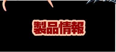 サンセイ P 奇生獣MG セル基盤のみ サンセイ P 奇生獣MG セル基盤のみ