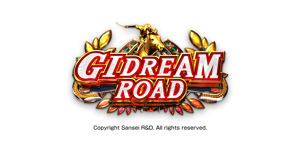 サンセイ R＆D｜P GⅠDREAMROAD
