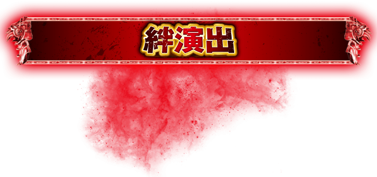 サンセイ R＆D｜P牙狼月虹ノ旅人