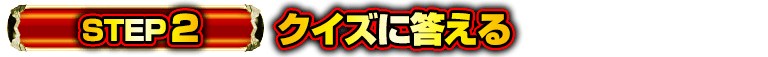 step2