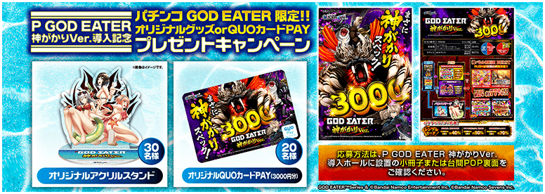 GOD EATER神がかりver. ビッグアクリルスタンド