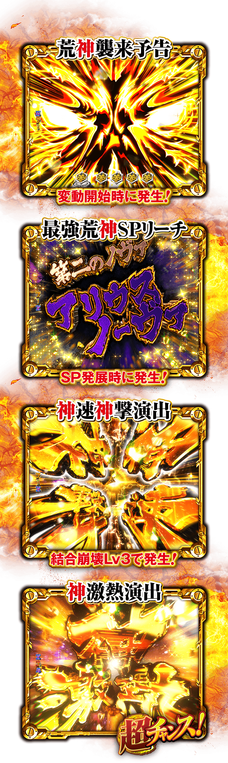 限定品 パチンコ ゴッドイーター 神がかりver アクリルスタンド 当選品