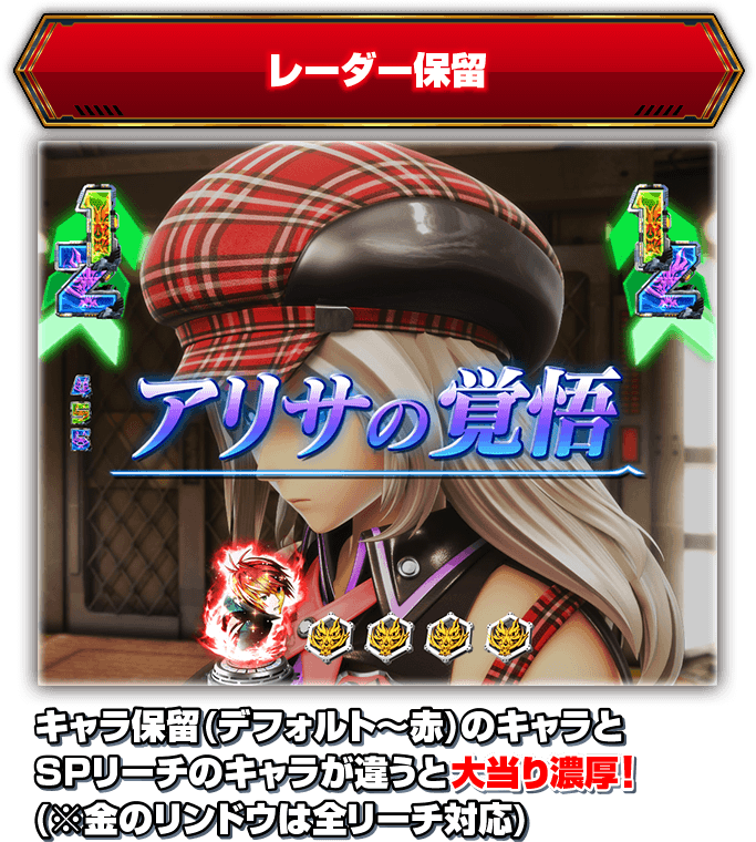 サンセイ R＆D｜P GOD EATER 究極一閃