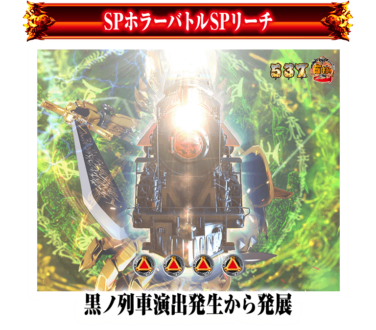 【全国送料込】P真・牙狼2 セル基盤のみ Yahoo!オークション - セル板 P真・牙狼2-RP サンセイ トップ