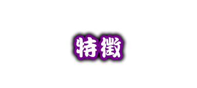 サンセイ R＆D｜P笑点 目指せ！座布団10枚