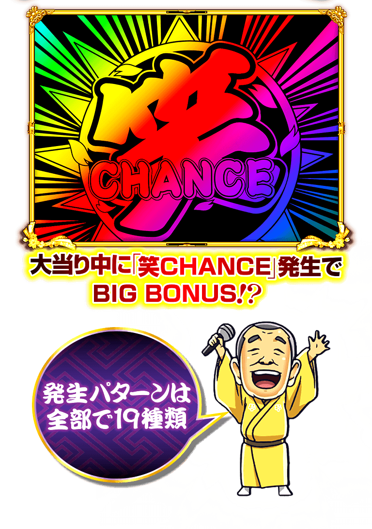 サンセイ R＆D｜P笑点 目指せ！座布団10枚 P笑点 目指せ!座布団10枚 【セルのみ】【激レア】