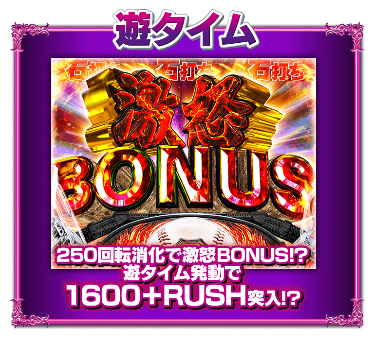 サンセイ R＆D｜PA巨人の星 明子2000Ver