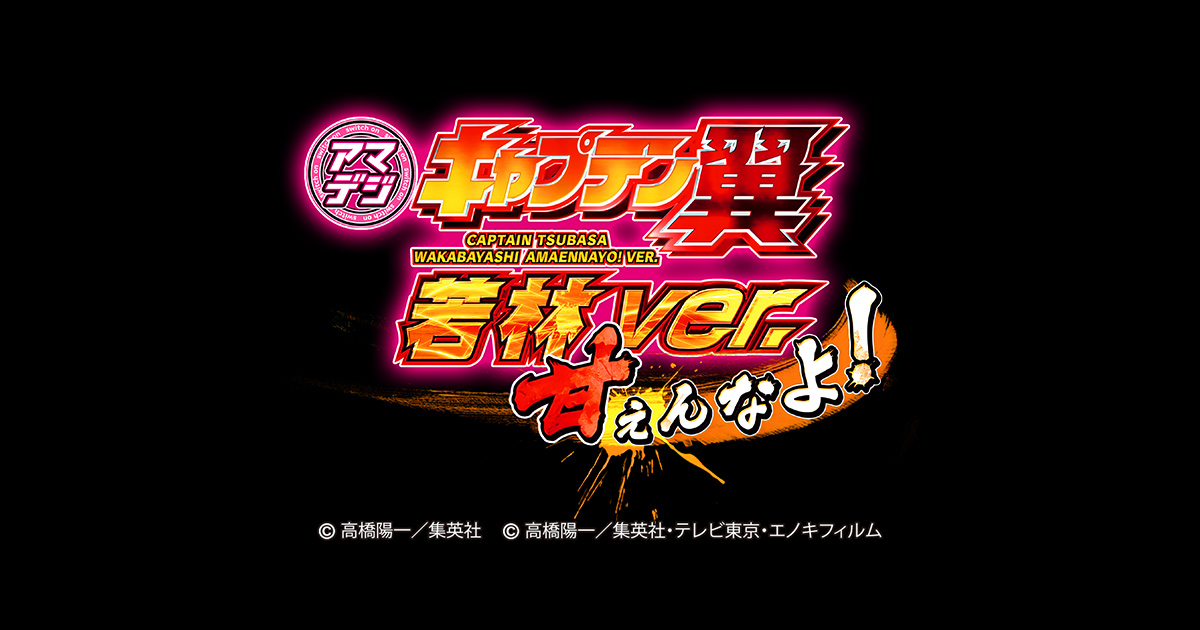 【超超超激レア】キャプテン翼　アマダ　最新版角面子当　60付 超超超激レア】キャプテン翼 アマダ 最新版角面子当 60付 - メルカリ