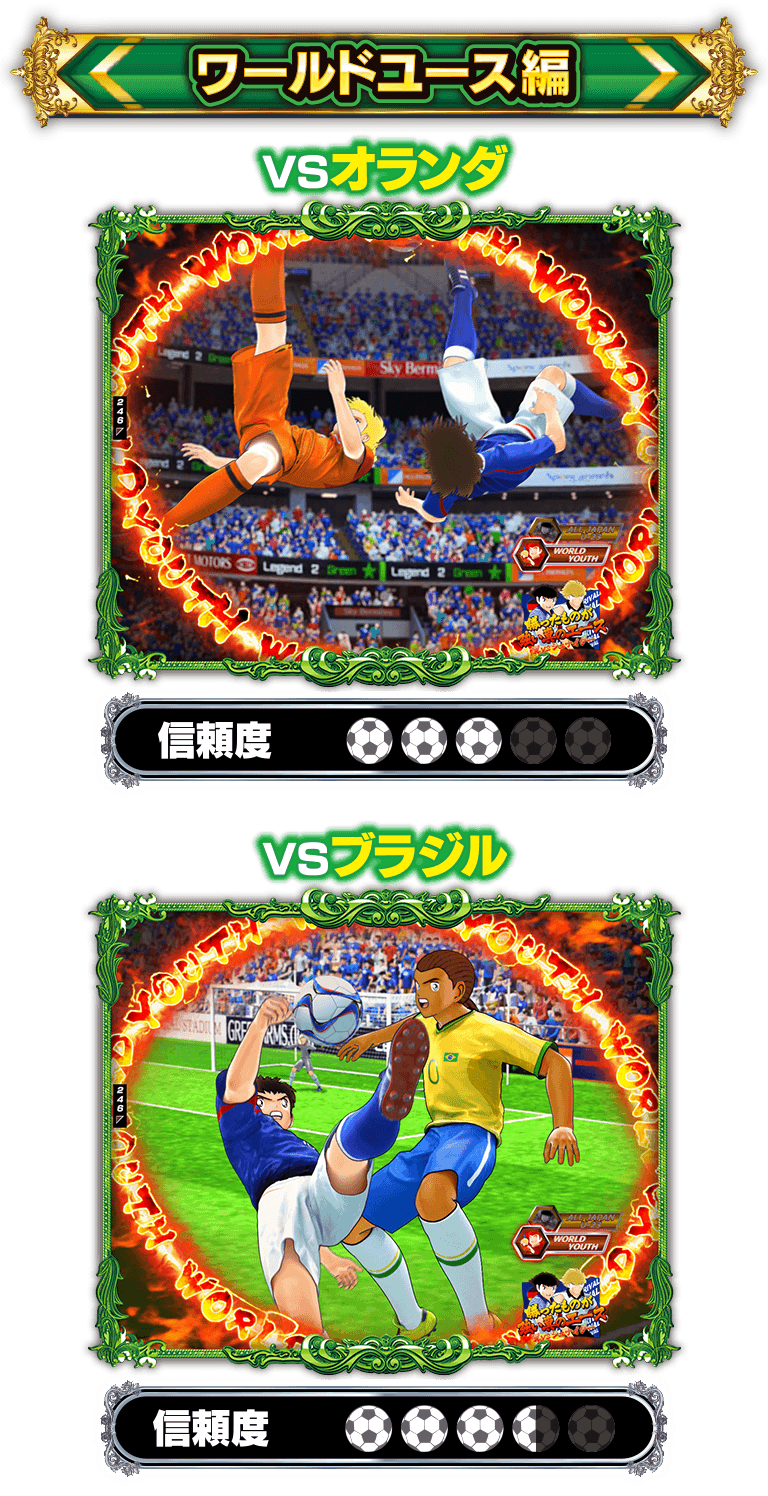 サンセイ R＆D｜アマデジPキャプテン翼若林甘えんなよ!Ver