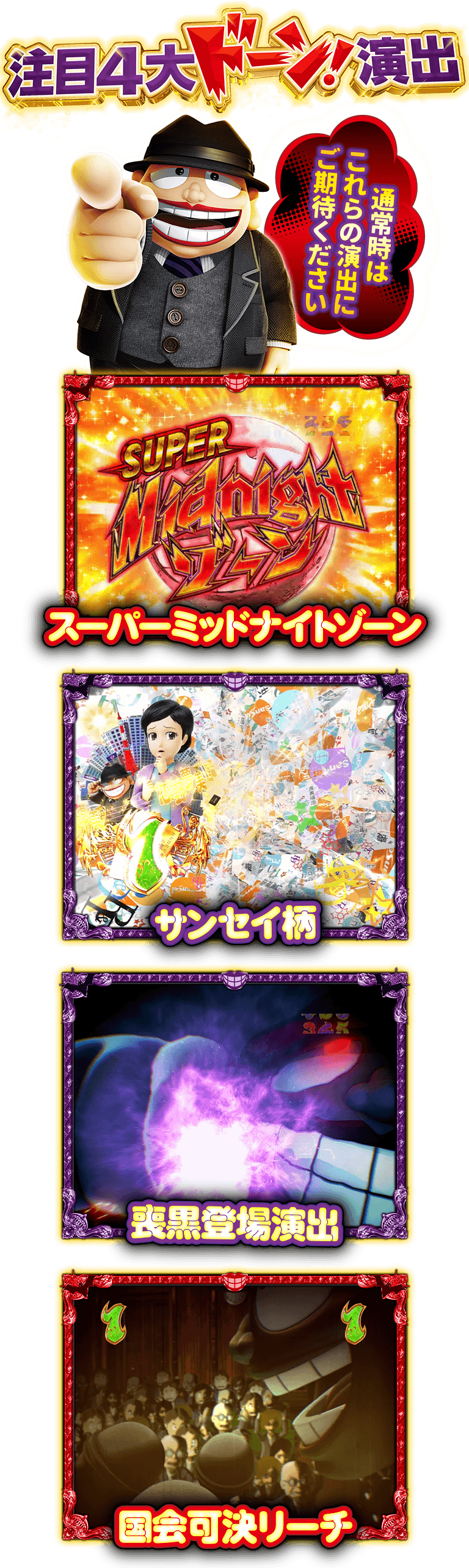 ★*【遊タイム付】゜P激デジ笑ゥせぇるすまん最後の忠告  パチンコ実機★*゜ 新台】P笑ゥせぇるすまん最後の忠告遊タイムに感謝しながら