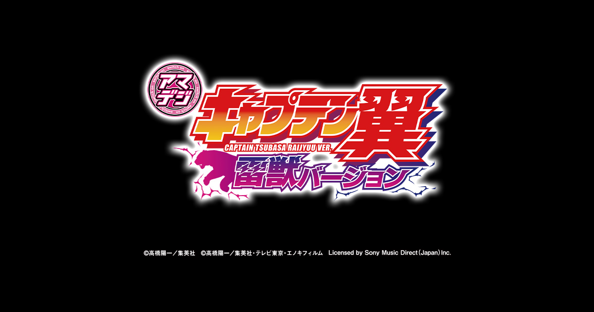 【超激レア】キャプテン翼 カラーバッジ当て　アマダ Amazon.co.jp: キャプテン翼FCG CT01-036 甘ったれるな源三
