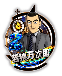 図柄2
