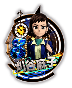図柄8