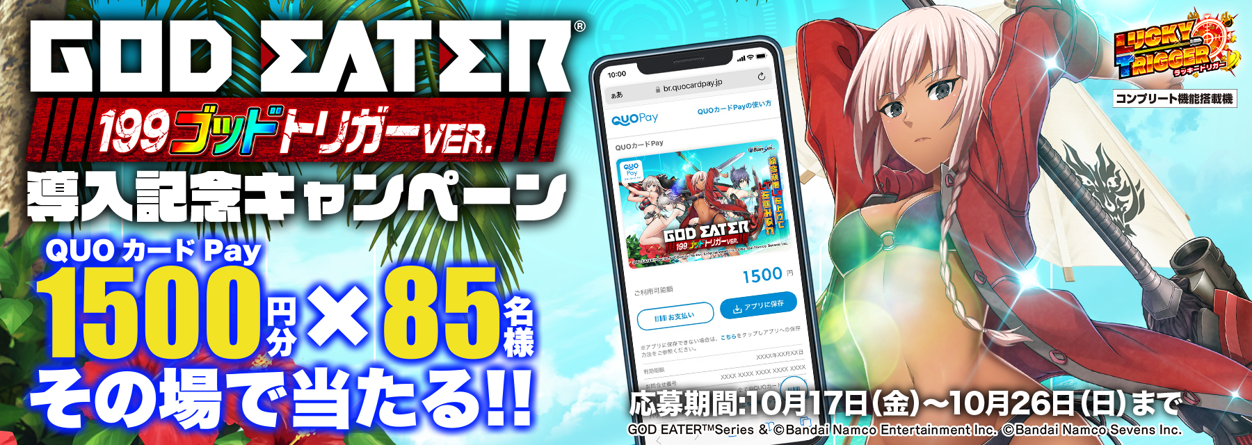 GOD EATER ゴッドイーター ufotable タンブラー GOD EATER ゴッドイーター ufotable タンブラー ufotable on X: